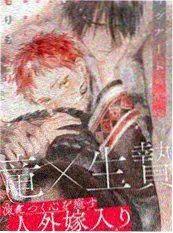 国产精品九九漫画改编动画 青苔记 海报